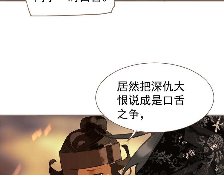 一代灵后韩漫全集-第44话 奇货可居无删减无遮挡章节图片 