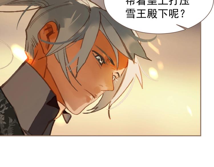 一代灵后韩漫全集-第44话 奇货可居无删减无遮挡章节图片 