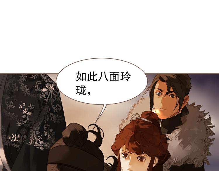 一代灵后韩漫全集-第44话 奇货可居无删减无遮挡章节图片 