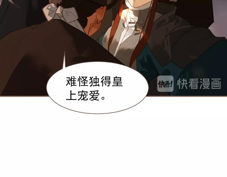 一代灵后韩漫全集-第44话 奇货可居无删减无遮挡章节图片 
