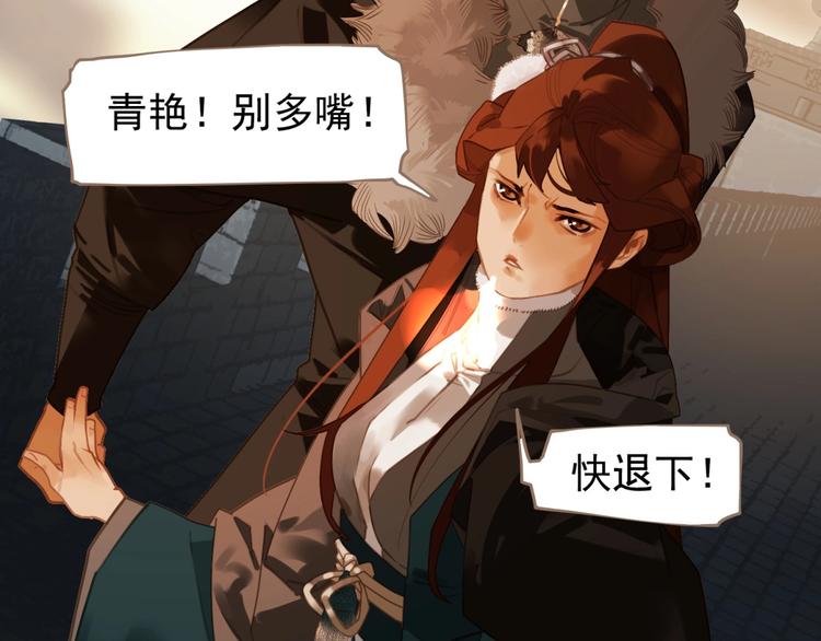 一代灵后韩漫全集-第44话 奇货可居无删减无遮挡章节图片 