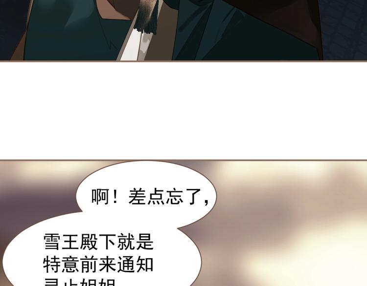 一代灵后韩漫全集-第44话 奇货可居无删减无遮挡章节图片 