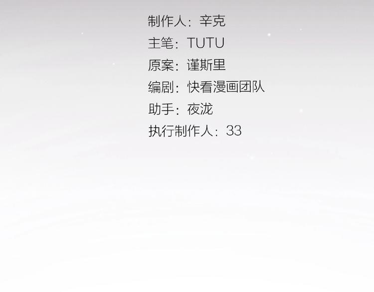 一代灵后韩漫全集-第44话 奇货可居无删减无遮挡章节图片 