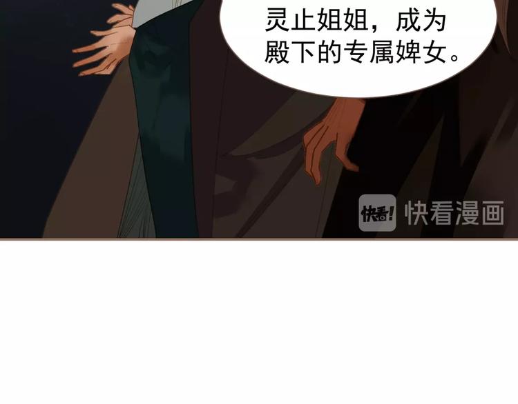 一代灵后韩漫全集-第44话 奇货可居无删减无遮挡章节图片 