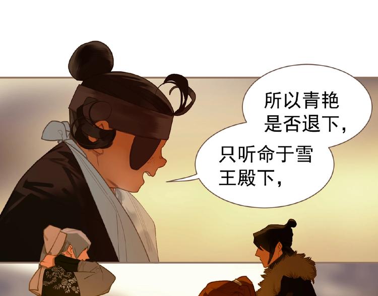 一代灵后韩漫全集-第44话 奇货可居无删减无遮挡章节图片 