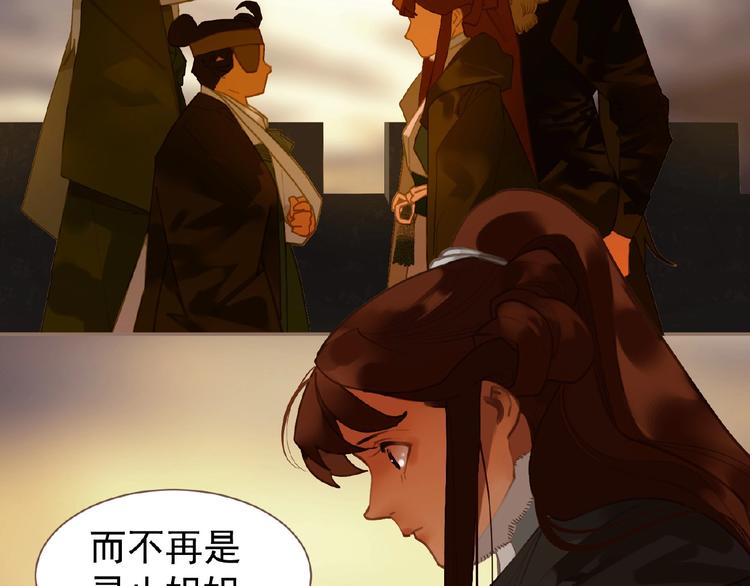 一代灵后韩漫全集-第44话 奇货可居无删减无遮挡章节图片 