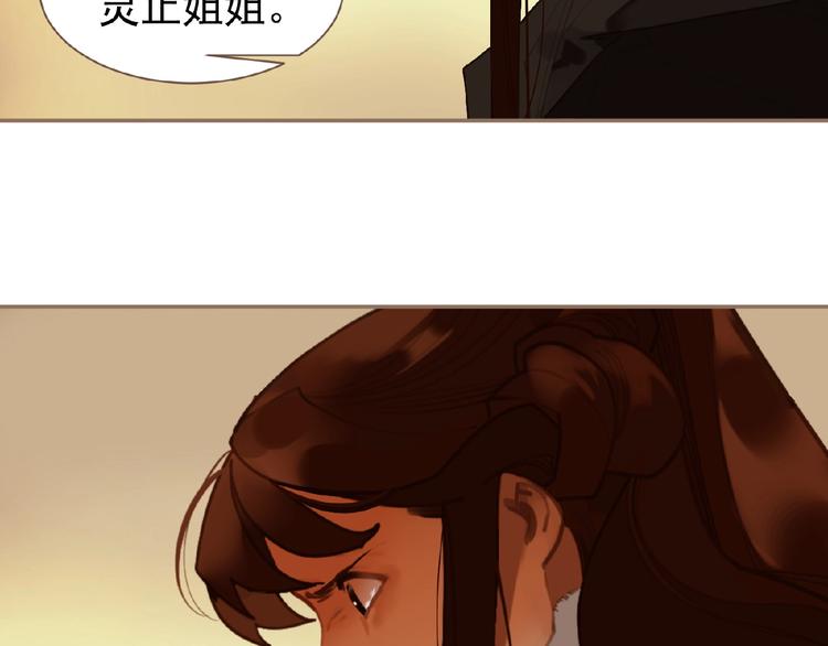 一代灵后韩漫全集-第44话 奇货可居无删减无遮挡章节图片 