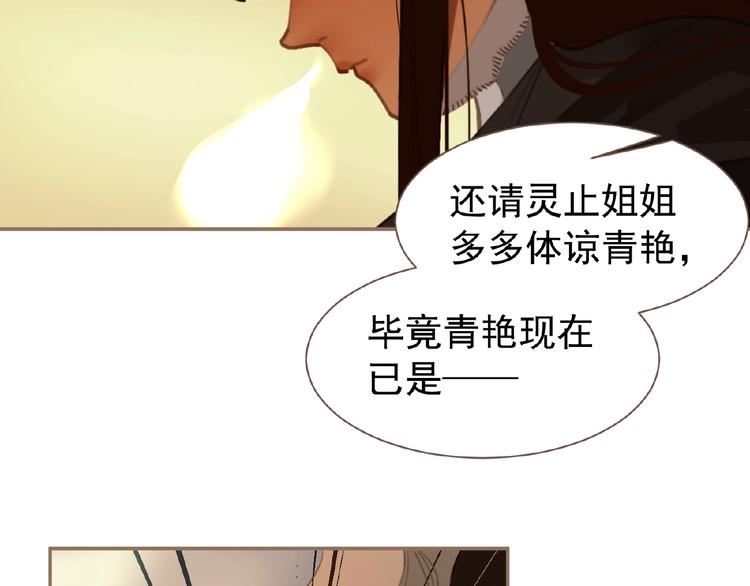 一代灵后韩漫全集-第44话 奇货可居无删减无遮挡章节图片 
