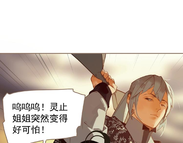 一代灵后韩漫全集-第44话 奇货可居无删减无遮挡章节图片 