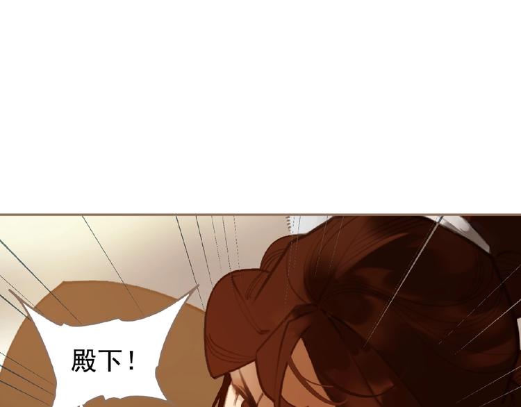 一代灵后韩漫全集-第44话 奇货可居无删减无遮挡章节图片 
