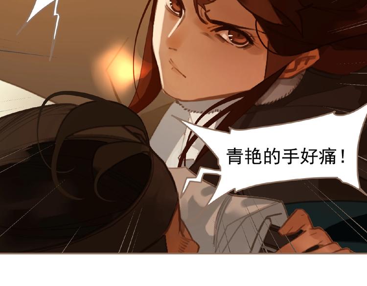 一代灵后韩漫全集-第44话 奇货可居无删减无遮挡章节图片 