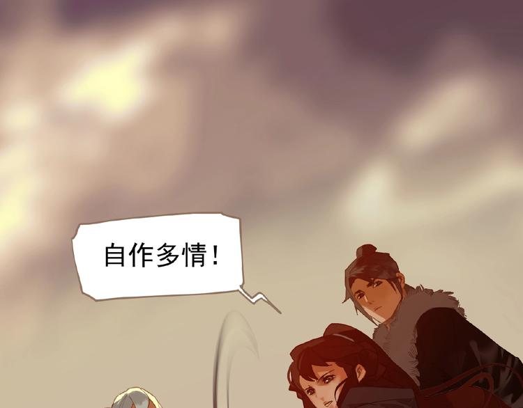 一代灵后韩漫全集-第44话 奇货可居无删减无遮挡章节图片 