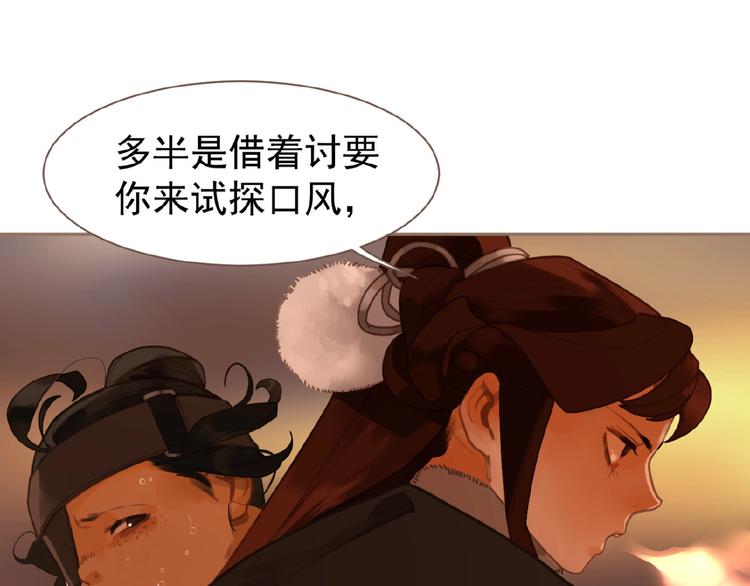 一代灵后韩漫全集-第44话 奇货可居无删减无遮挡章节图片 