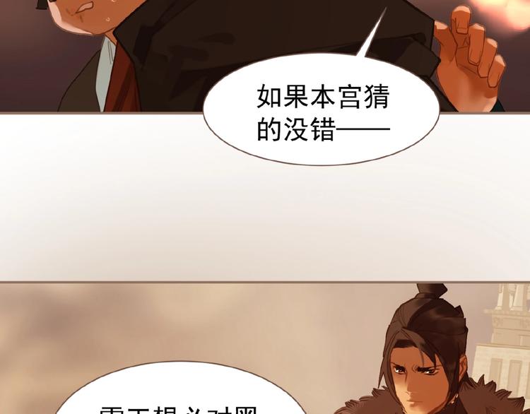 一代灵后韩漫全集-第44话 奇货可居无删减无遮挡章节图片 