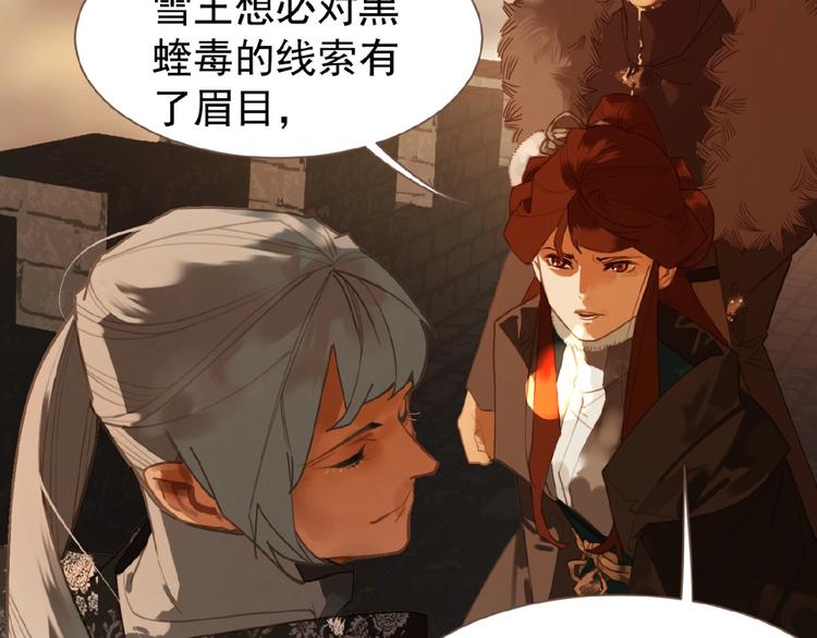 一代灵后韩漫全集-第44话 奇货可居无删减无遮挡章节图片 