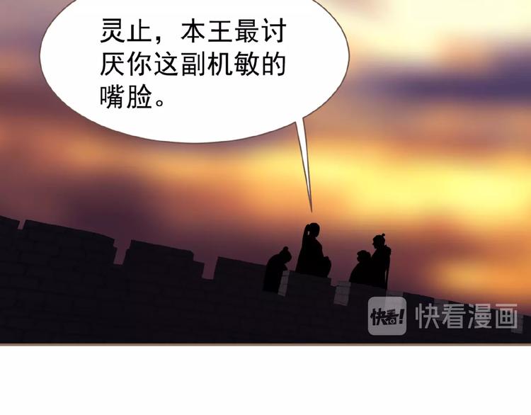 一代灵后韩漫全集-第44话 奇货可居无删减无遮挡章节图片 
