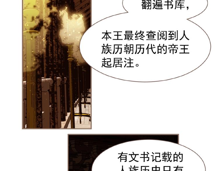 一代灵后韩漫全集-第44话 奇货可居无删减无遮挡章节图片 