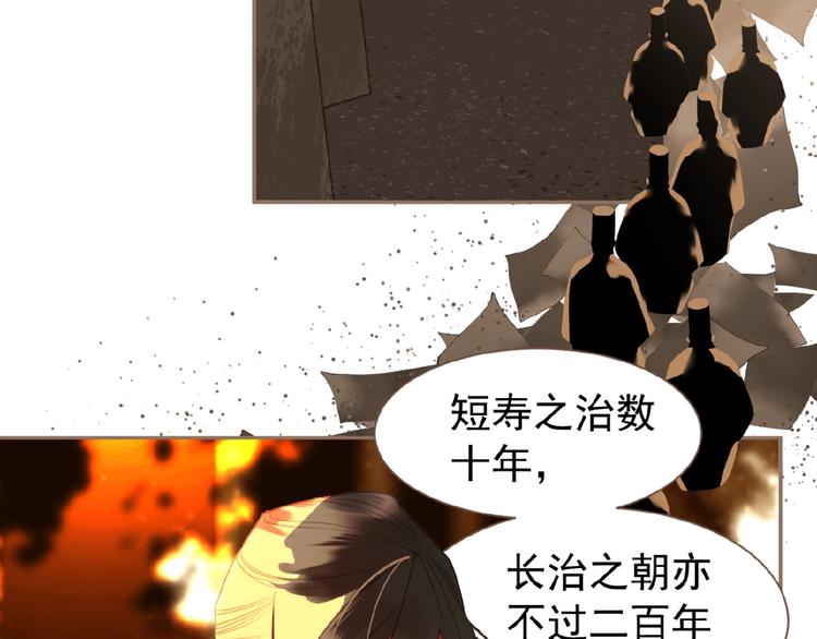 一代灵后韩漫全集-第44话 奇货可居无删减无遮挡章节图片 