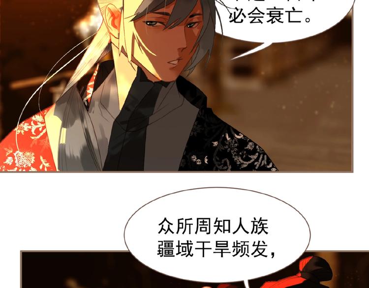 一代灵后韩漫全集-第44话 奇货可居无删减无遮挡章节图片 