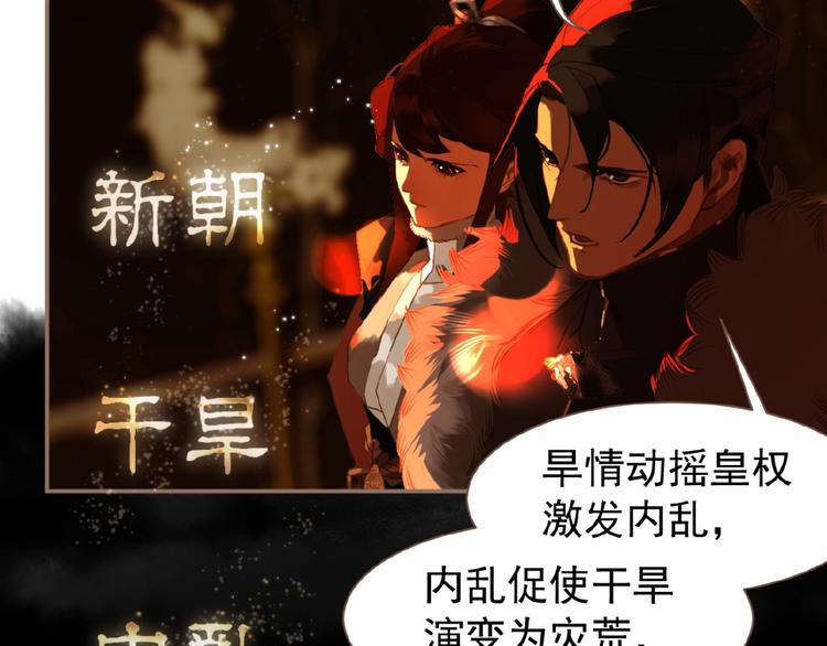 一代灵后韩漫全集-第44话 奇货可居无删减无遮挡章节图片 