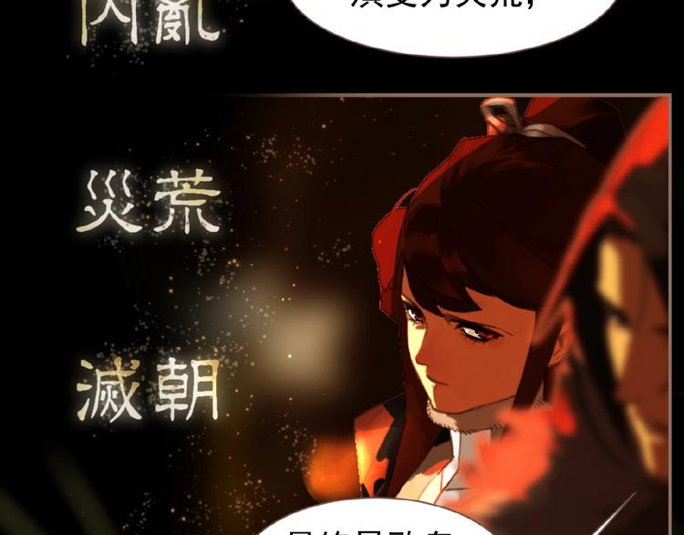 一代灵后韩漫全集-第44话 奇货可居无删减无遮挡章节图片 