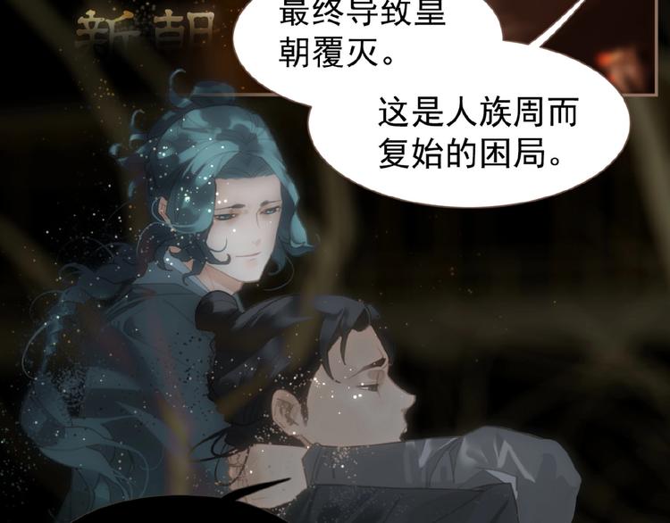 一代灵后韩漫全集-第44话 奇货可居无删减无遮挡章节图片 