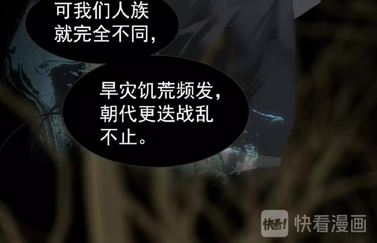 一代灵后韩漫全集-第44话 奇货可居无删减无遮挡章节图片 