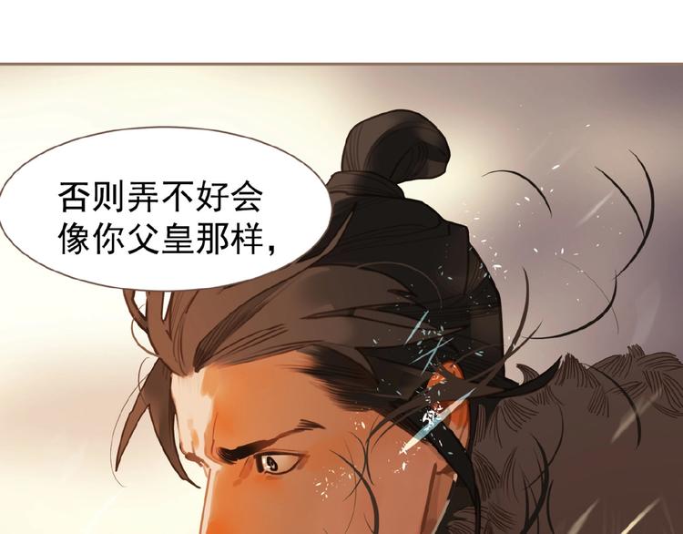 一代灵后韩漫全集-第44话 奇货可居无删减无遮挡章节图片 