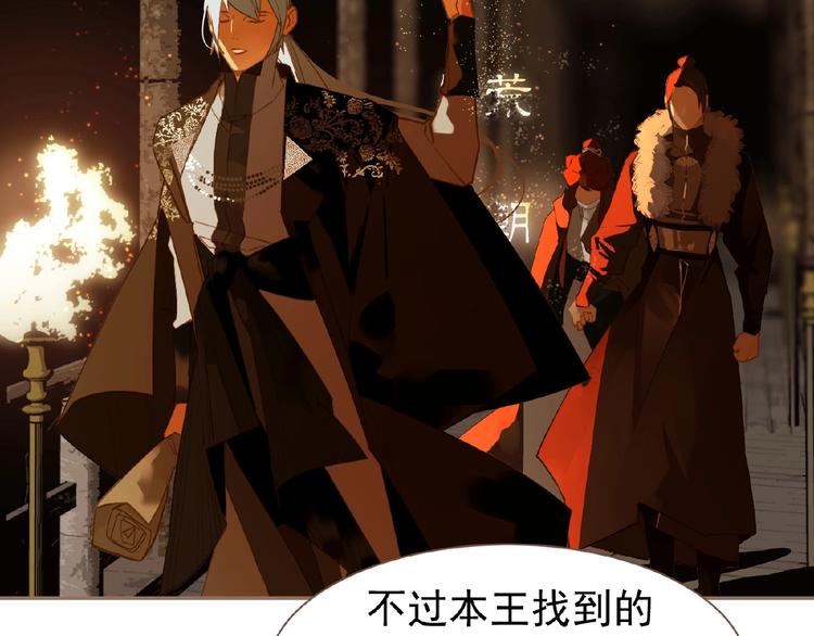 一代灵后韩漫全集-第44话 奇货可居无删减无遮挡章节图片 