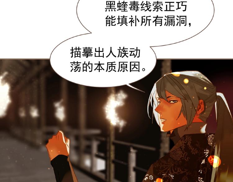 一代灵后韩漫全集-第44话 奇货可居无删减无遮挡章节图片 