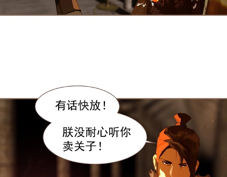 一代灵后韩漫全集-第44话 奇货可居无删减无遮挡章节图片 