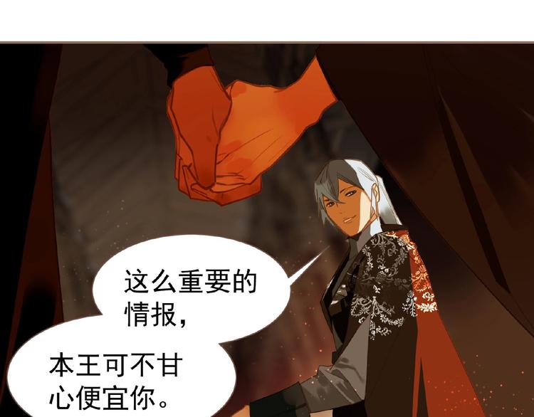 一代灵后韩漫全集-第44话 奇货可居无删减无遮挡章节图片 