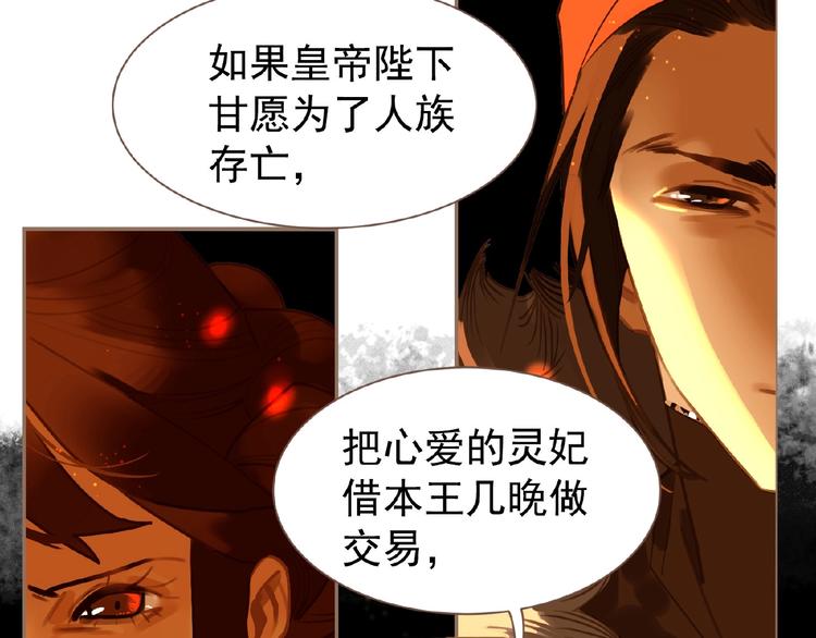 一代灵后韩漫全集-第44话 奇货可居无删减无遮挡章节图片 
