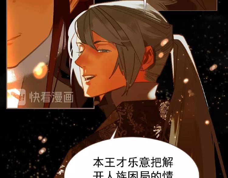 一代灵后韩漫全集-第44话 奇货可居无删减无遮挡章节图片 