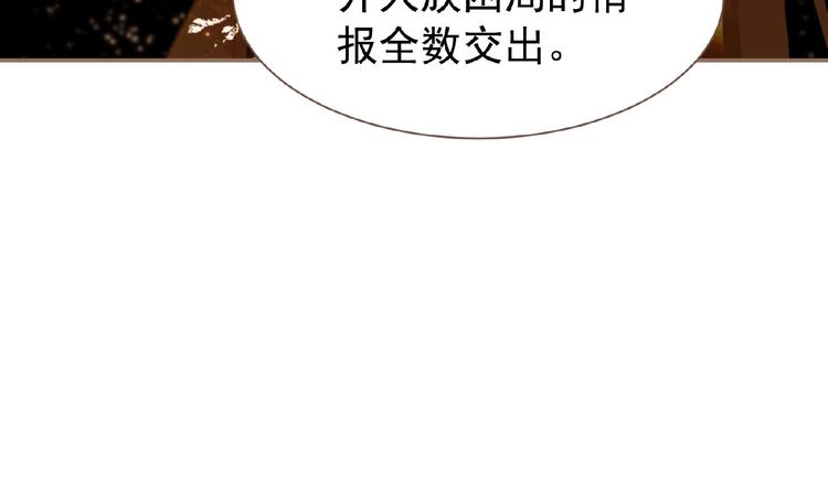 一代灵后韩漫全集-第44话 奇货可居无删减无遮挡章节图片 