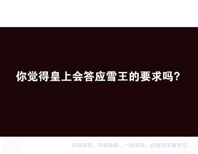 一代灵后韩漫全集-第44话 奇货可居无删减无遮挡章节图片 