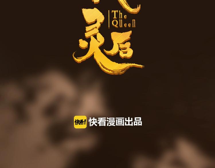 一代灵后韩漫全集-第45话 羞辱无删减无遮挡章节图片 