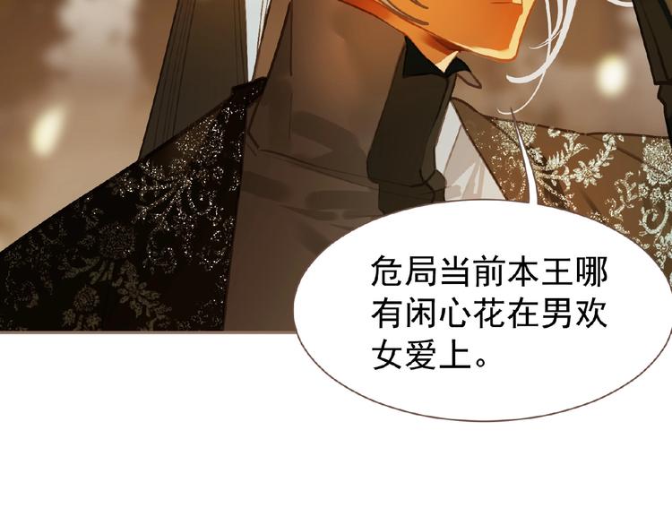 一代灵后韩漫全集-第45话 羞辱无删减无遮挡章节图片 
