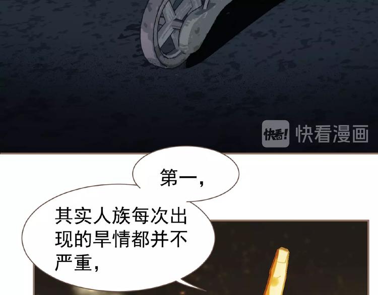 一代灵后韩漫全集-第45话 羞辱无删减无遮挡章节图片 