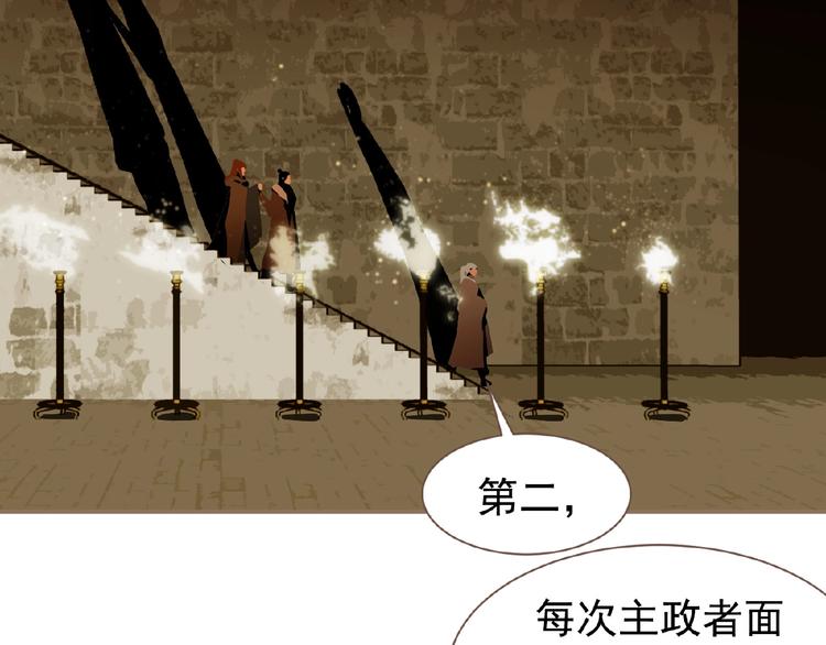一代灵后韩漫全集-第45话 羞辱无删减无遮挡章节图片 
