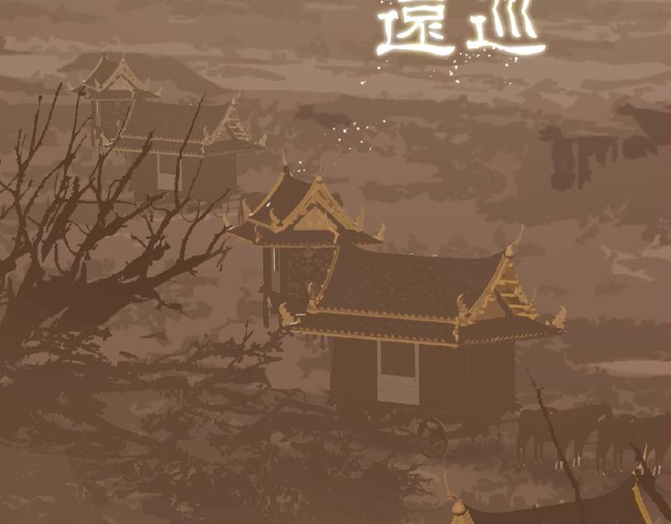 一代灵后韩漫全集-第45话 羞辱无删减无遮挡章节图片 