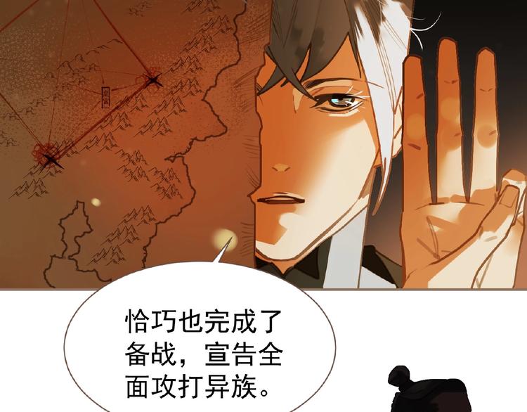 一代灵后韩漫全集-第45话 羞辱无删减无遮挡章节图片 