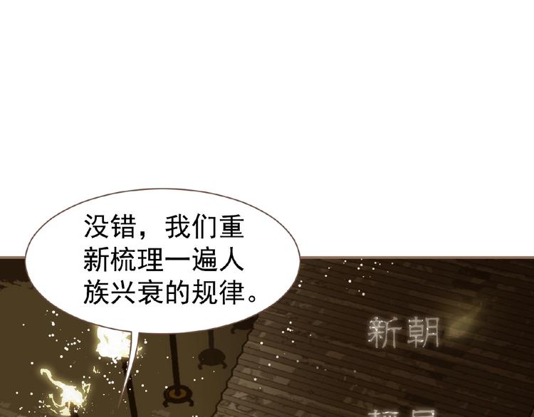 一代灵后韩漫全集-第45话 羞辱无删减无遮挡章节图片 