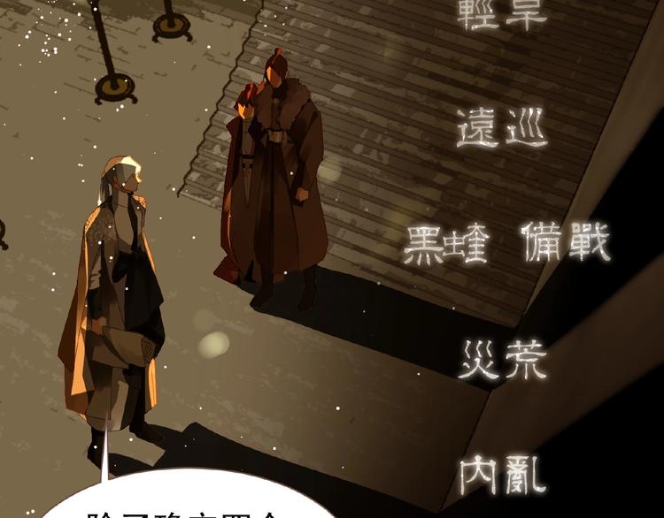 一代灵后韩漫全集-第45话 羞辱无删减无遮挡章节图片 