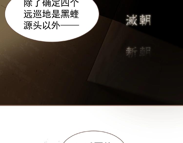 一代灵后韩漫全集-第45话 羞辱无删减无遮挡章节图片 