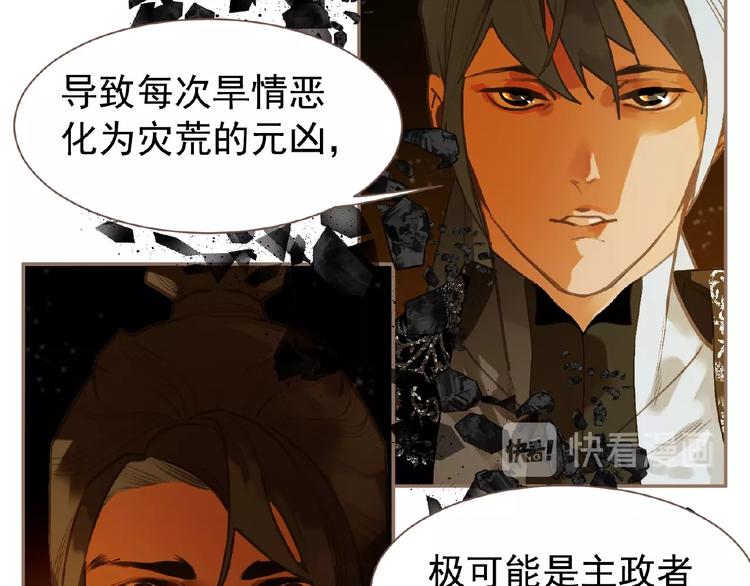 一代灵后韩漫全集-第45话 羞辱无删减无遮挡章节图片 