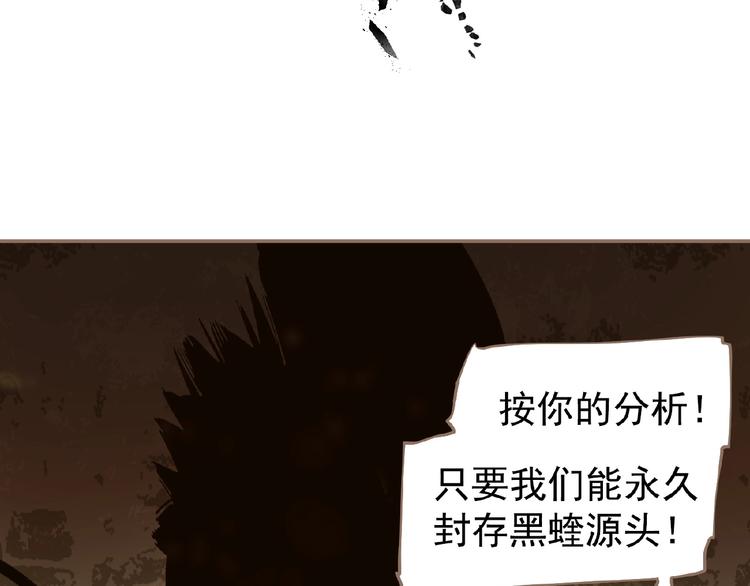 一代灵后韩漫全集-第45话 羞辱无删减无遮挡章节图片 