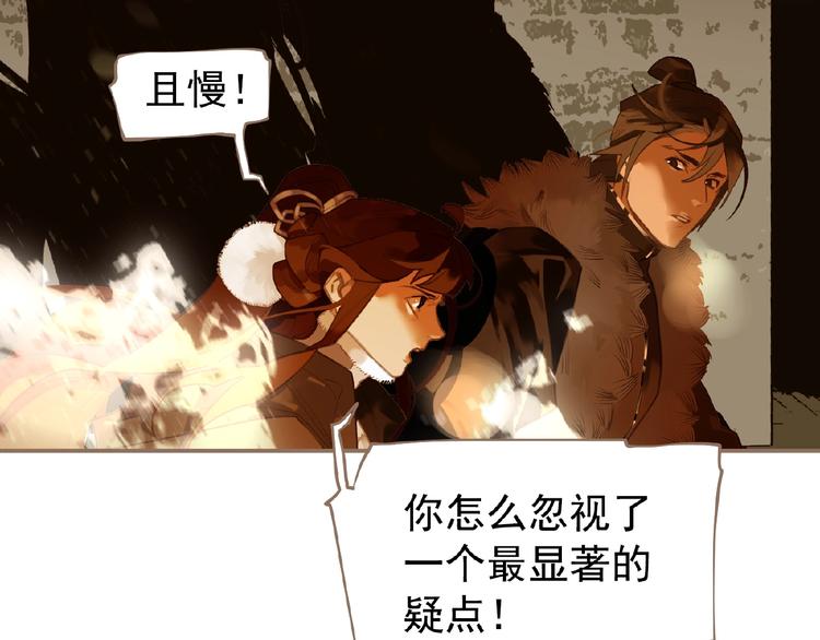 一代灵后韩漫全集-第45话 羞辱无删减无遮挡章节图片 
