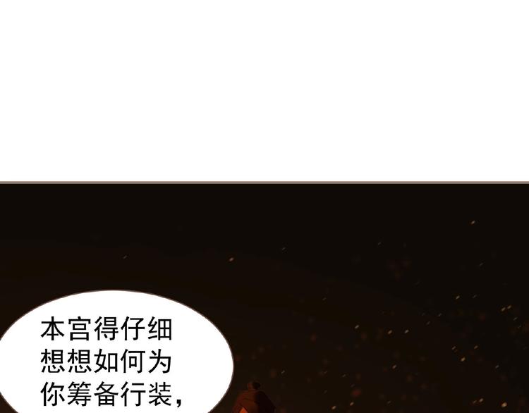 一代灵后韩漫全集-第46话 天穹之下无删减无遮挡章节图片 