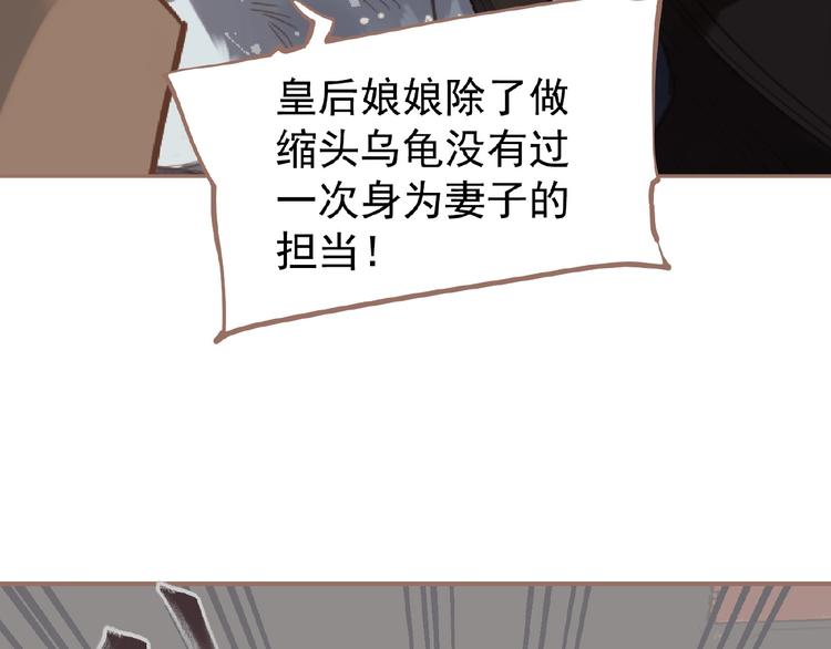 一代灵后韩漫全集-第46话 天穹之下无删减无遮挡章节图片 